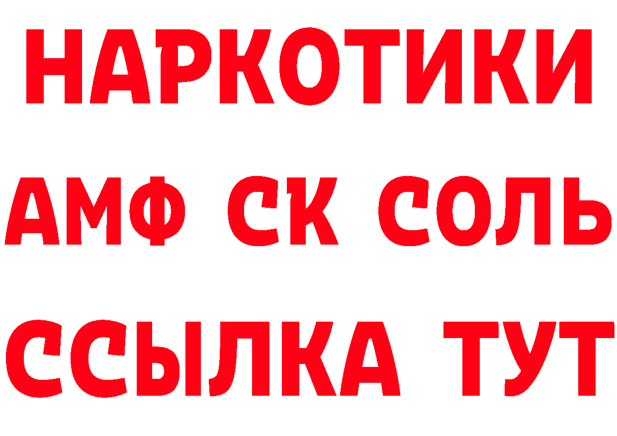 Альфа ПВП Соль рабочий сайт даркнет blacksprut Йошкар-Ола